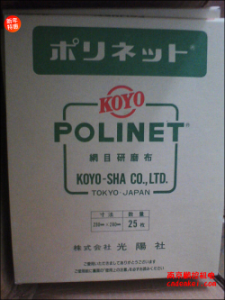日本KOYO光陽(yáng)社研磨布【A-400/500/600 230x280】[A-400、A-500、A-600  230x280mm]
